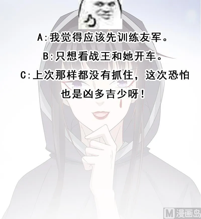 第184话 顾家媚香 第57页