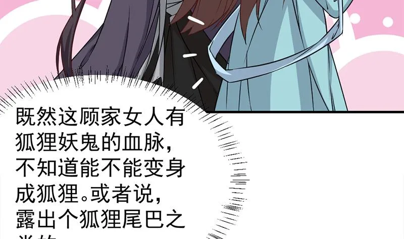 第185话 风雨欲来 第11页