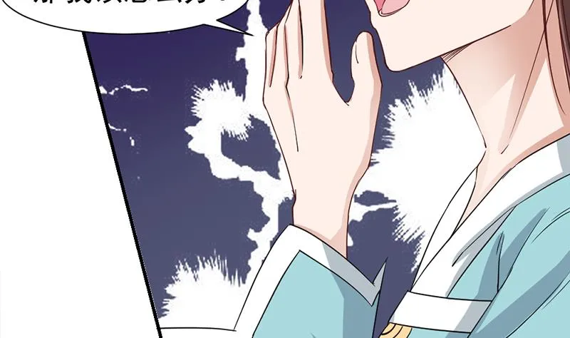 第185话 风雨欲来 第23页