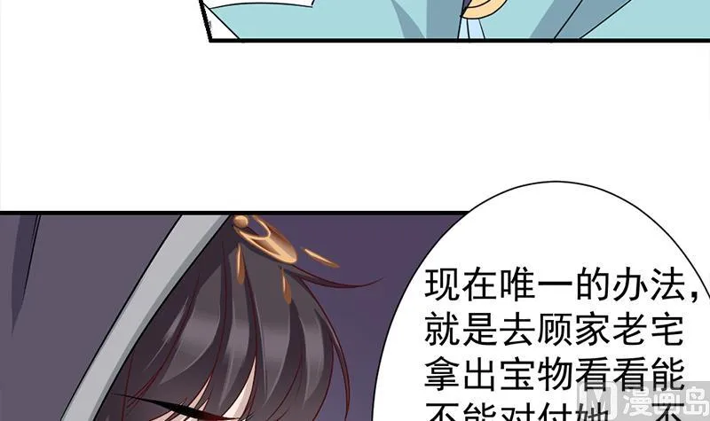 第185话 风雨欲来 第24页