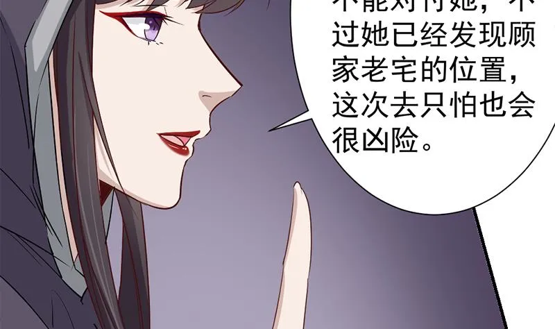 第185话 风雨欲来 第25页