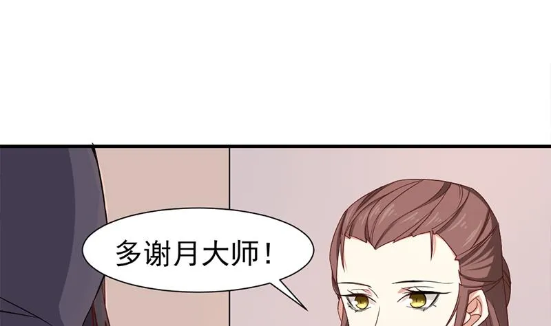 第185话 风雨欲来 第31页