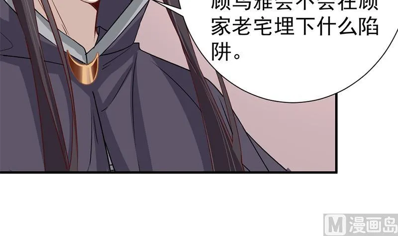 第185话 风雨欲来 第48页