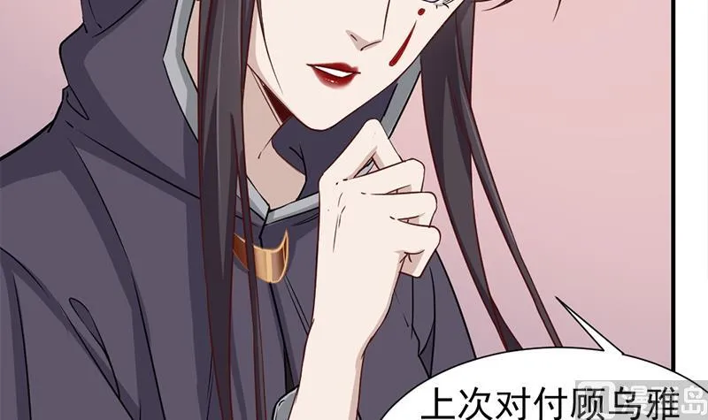第186话 满意的奖励 第6页