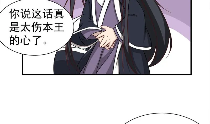 第186话 满意的奖励 第16页