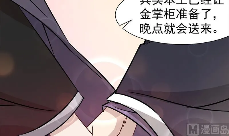 第186话 满意的奖励 第21页