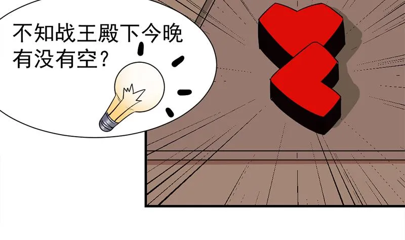 第186话 满意的奖励 第26页