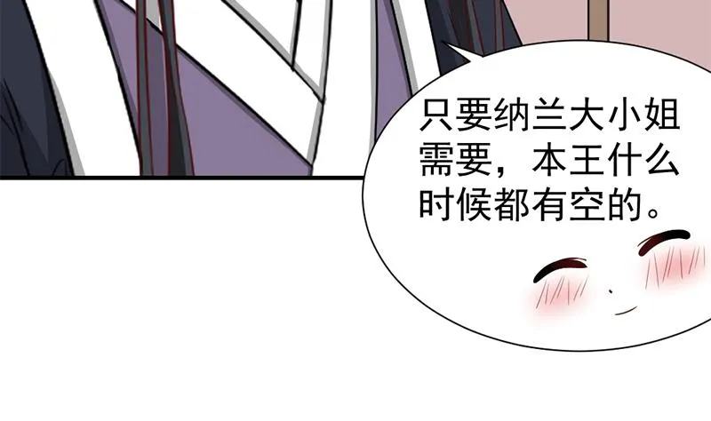 第186话 满意的奖励 第29页