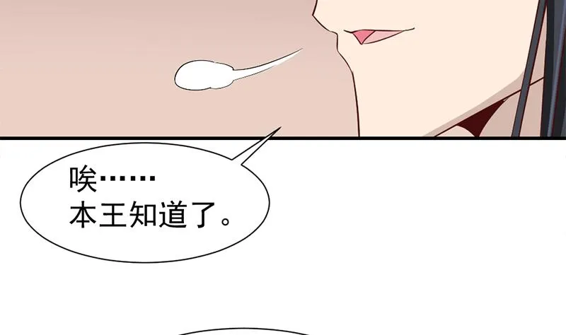第186话 满意的奖励 第38页