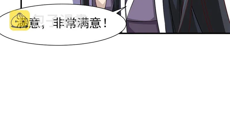第186话 满意的奖励 第58页