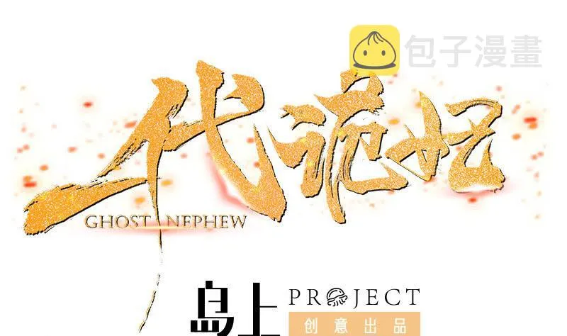 第187话 再生事端 第1页