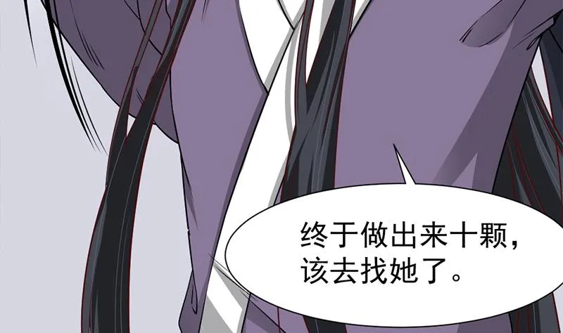第187话 再生事端 第7页