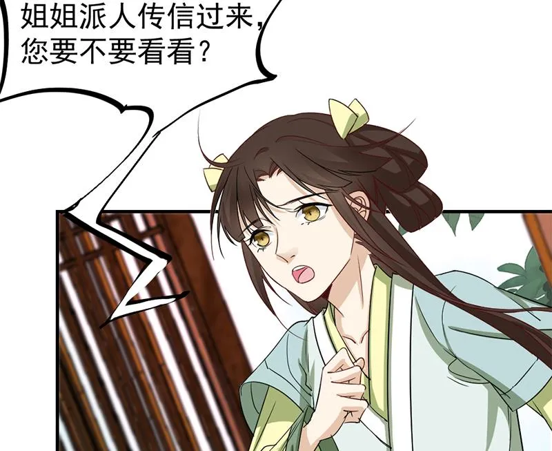 第187话 再生事端 第32页