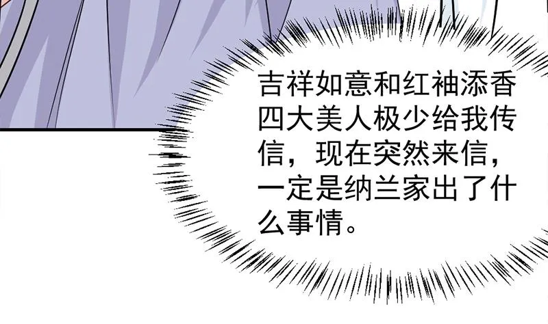 第187话 再生事端 第37页