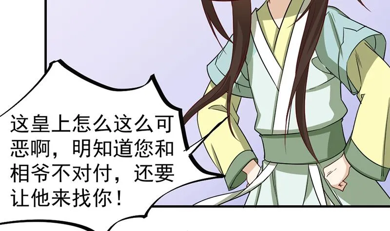 第187话 再生事端 第52页