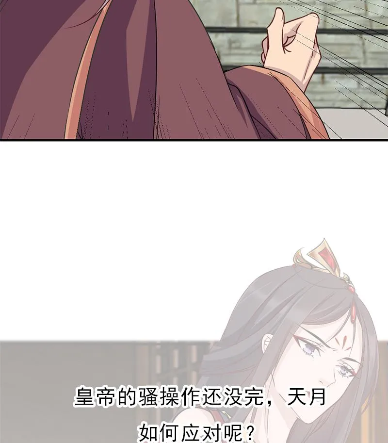第187话 再生事端 第65页