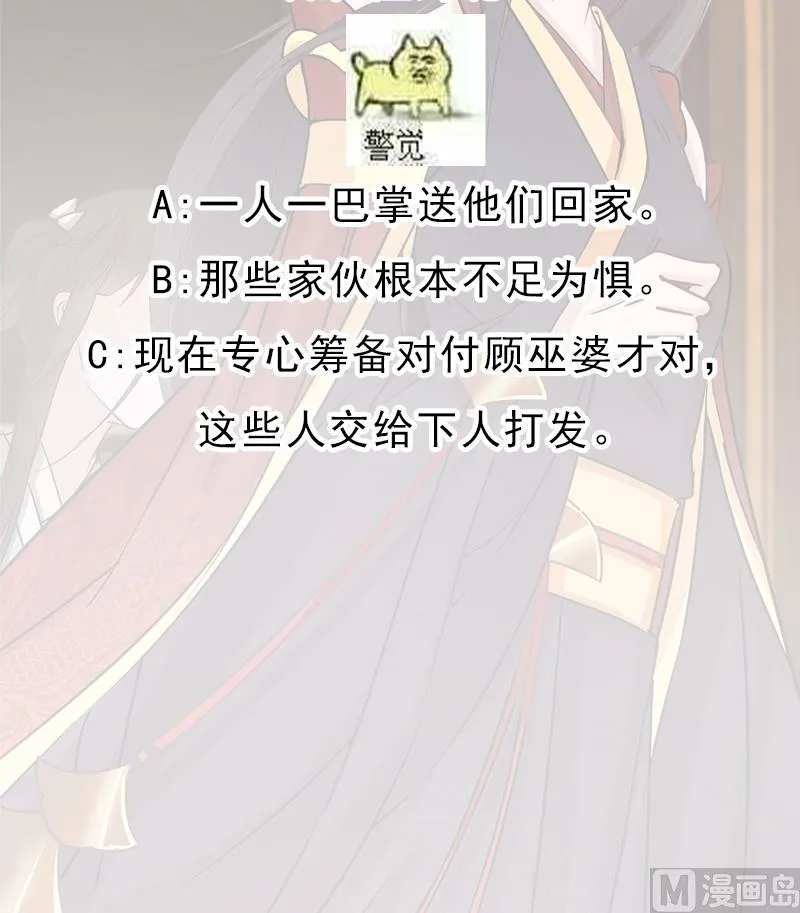 第187话 再生事端 第66页
