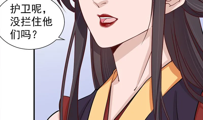 第188话 打脸！ 第5页