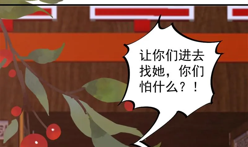 第188话 打脸！ 第16页