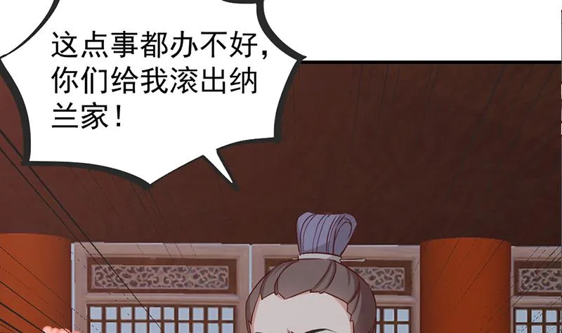 第188话 打脸！ 第20页
