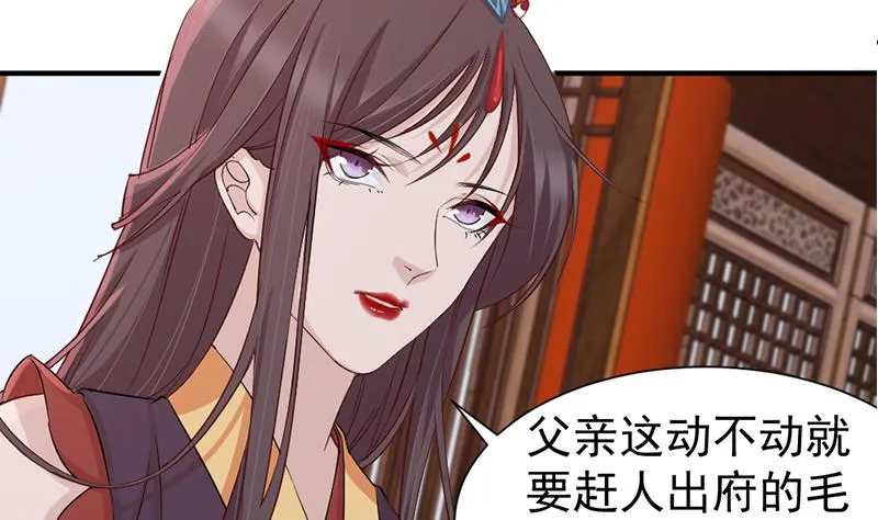 第188话 打脸！ 第25页
