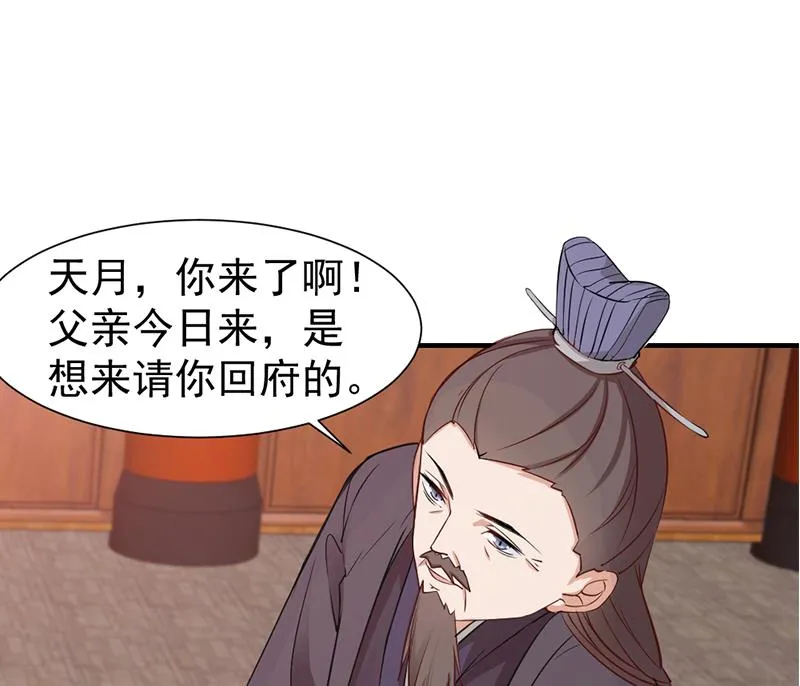 第188话 打脸！ 第31页