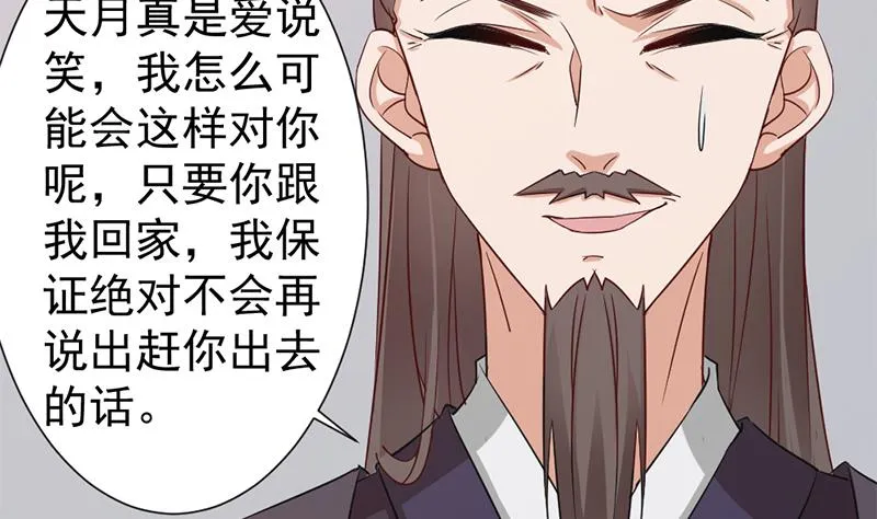 第188话 打脸！ 第35页