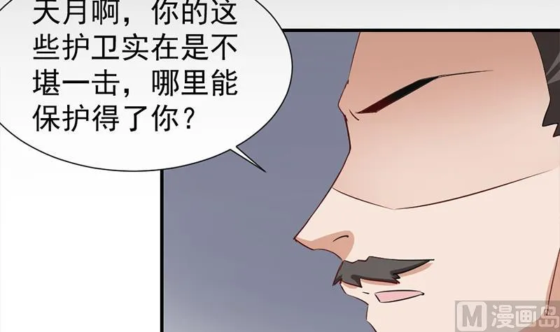 第188话 打脸！ 第42页