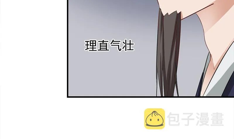 第188话 打脸！ 第43页