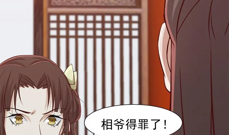 第188话 打脸！ 第50页
