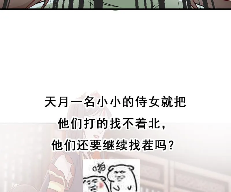 第188话 打脸！ 第73页