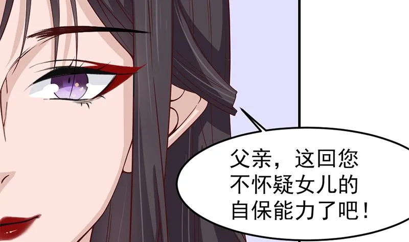 第189话 恐吓 第10页