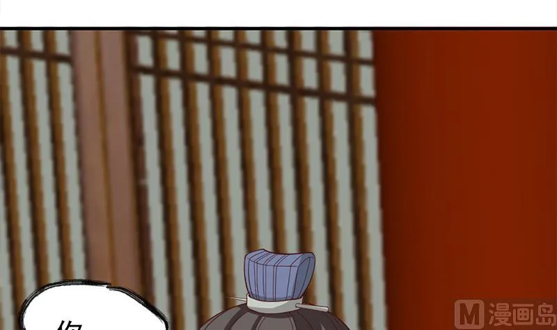 第189话 恐吓 第12页