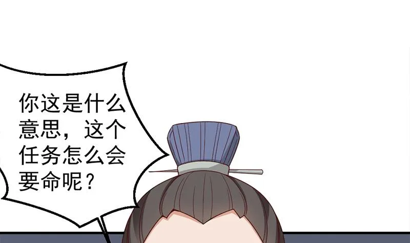 第189话 恐吓 第34页