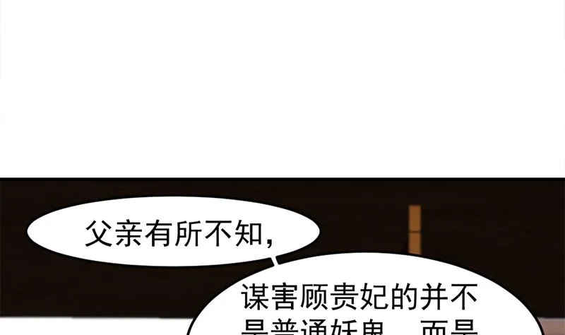 第189话 恐吓 第37页