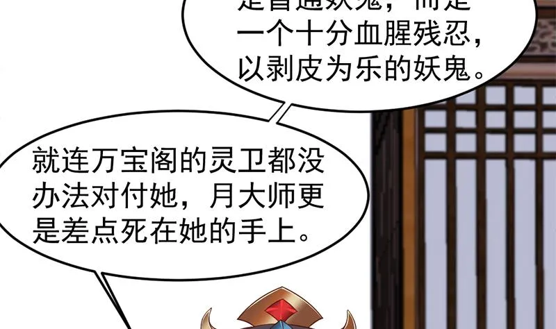 第189话 恐吓 第38页