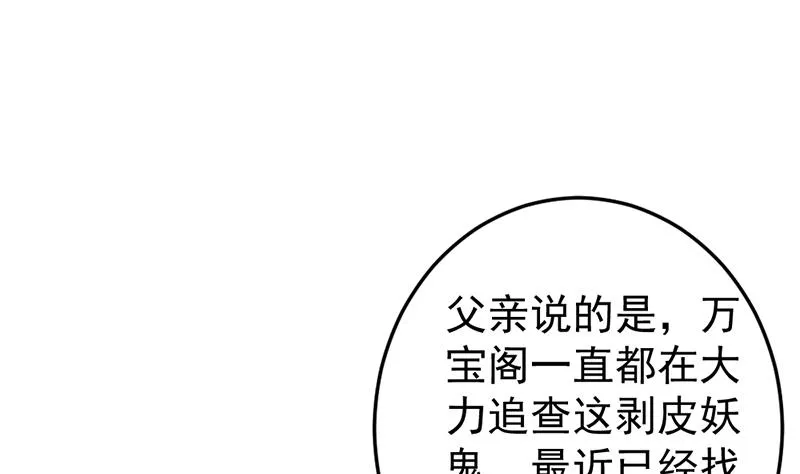 第189话 恐吓 第62页
