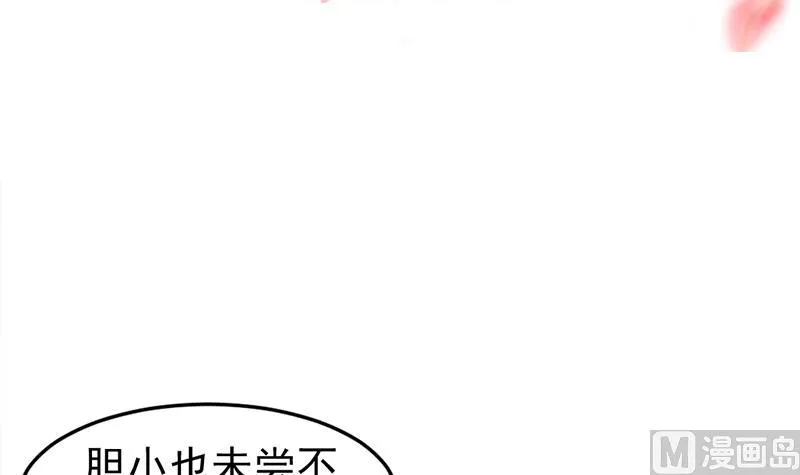 第190话 求婚！ 第3页
