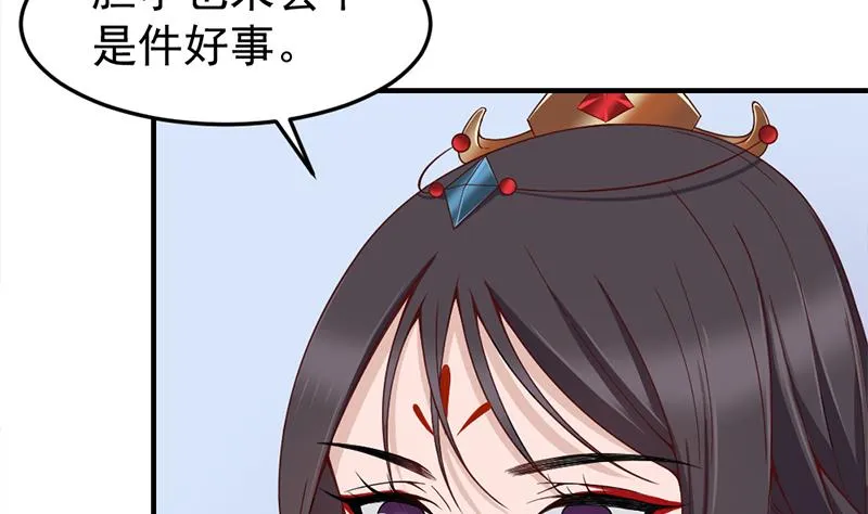 第190话 求婚！ 第4页