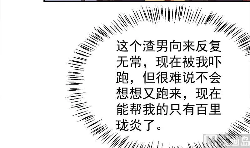 第190话 求婚！ 第6页