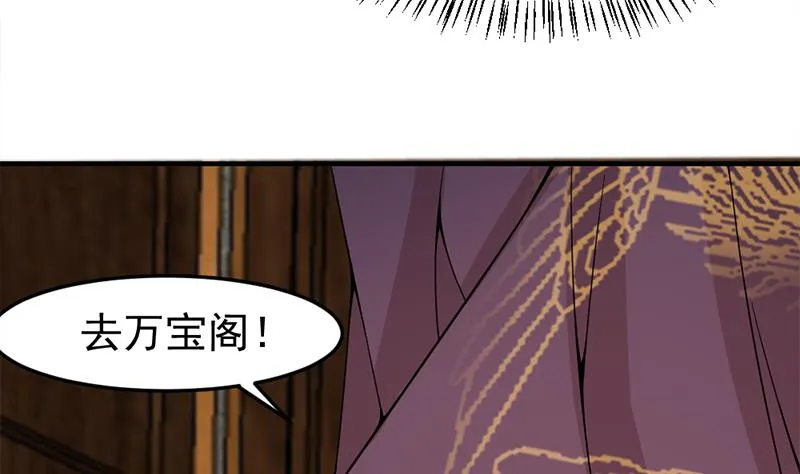 第190话 求婚！ 第7页
