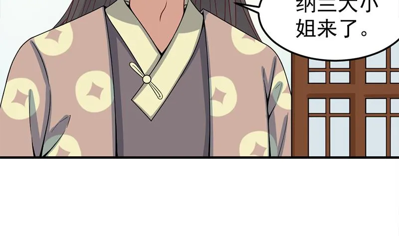 第190话 求婚！ 第16页