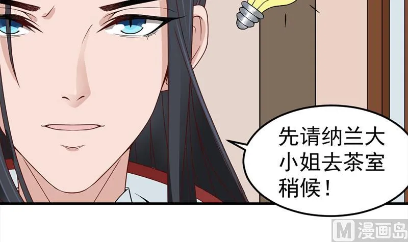 第190话 求婚！ 第18页