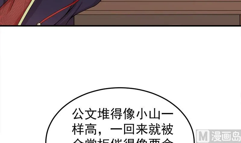 第190话 求婚！ 第24页