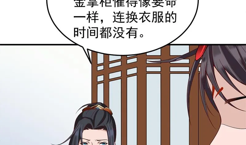 第190话 求婚！ 第25页
