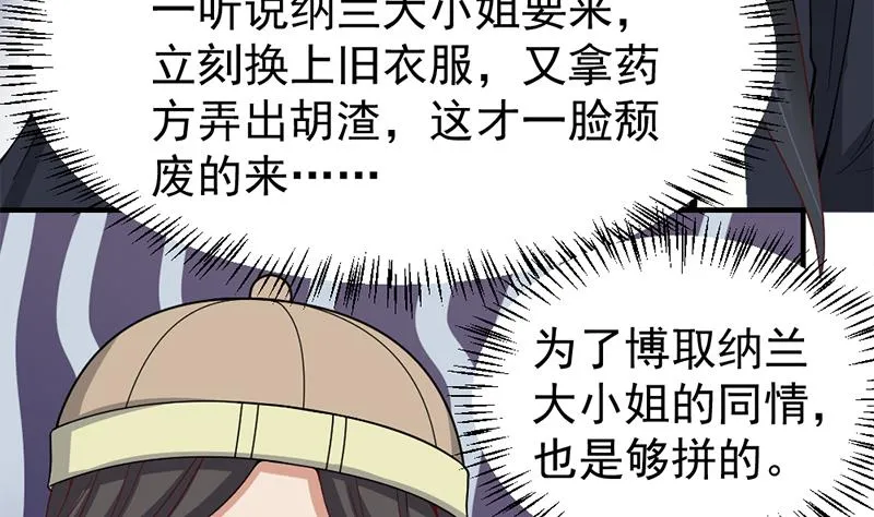 第190话 求婚！ 第28页