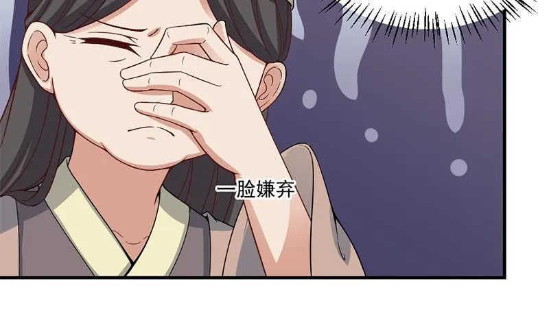 第190话 求婚！ 第29页
