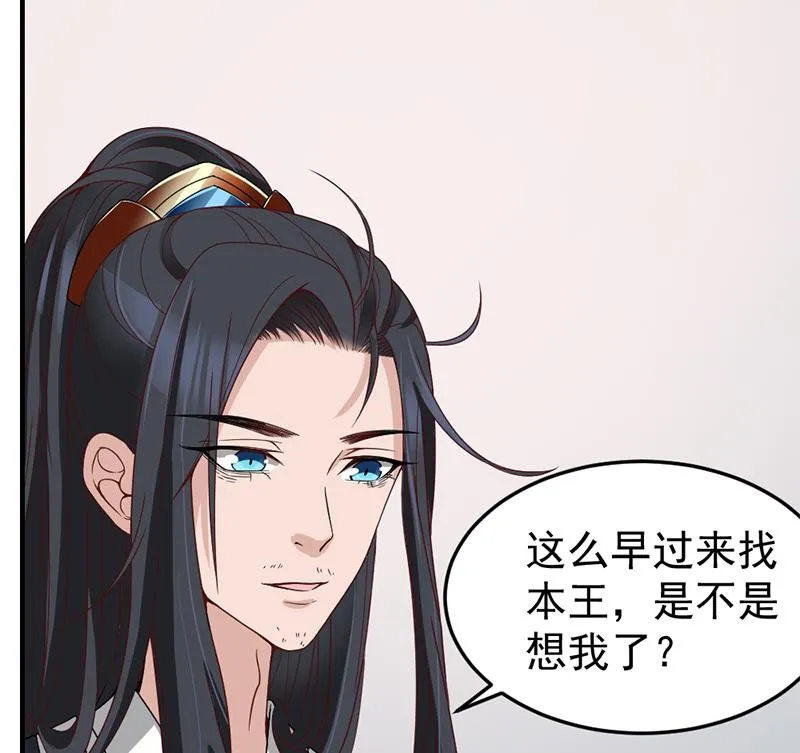 第190话 求婚！ 第31页