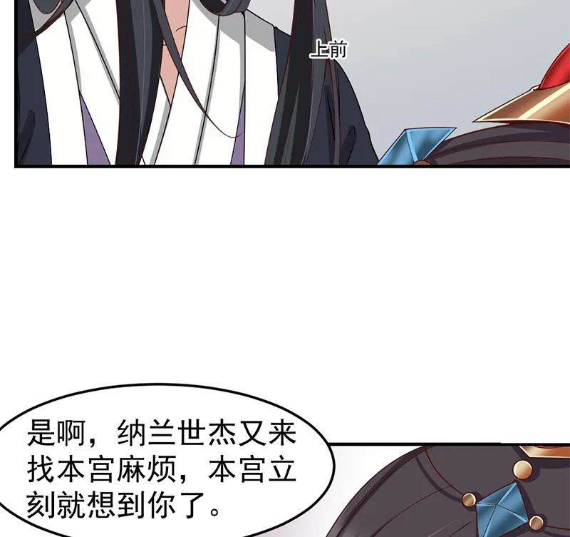 第190话 求婚！ 第32页