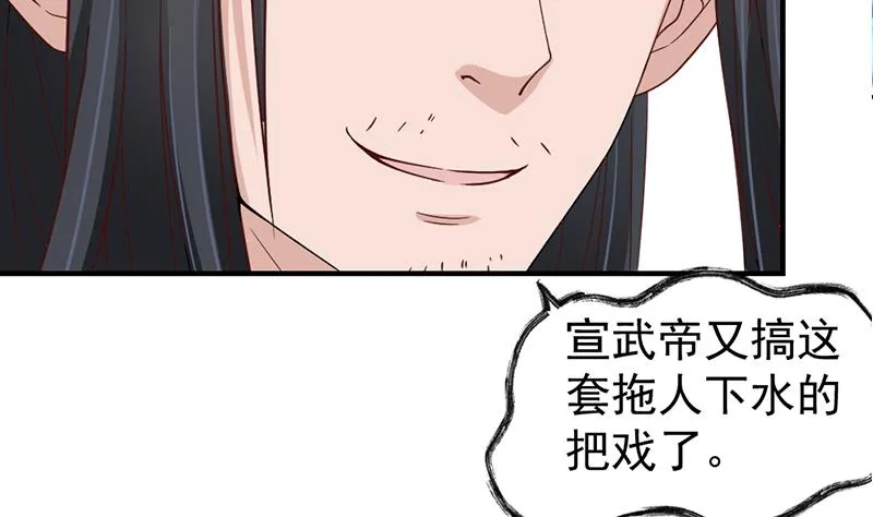 第190话 求婚！ 第35页